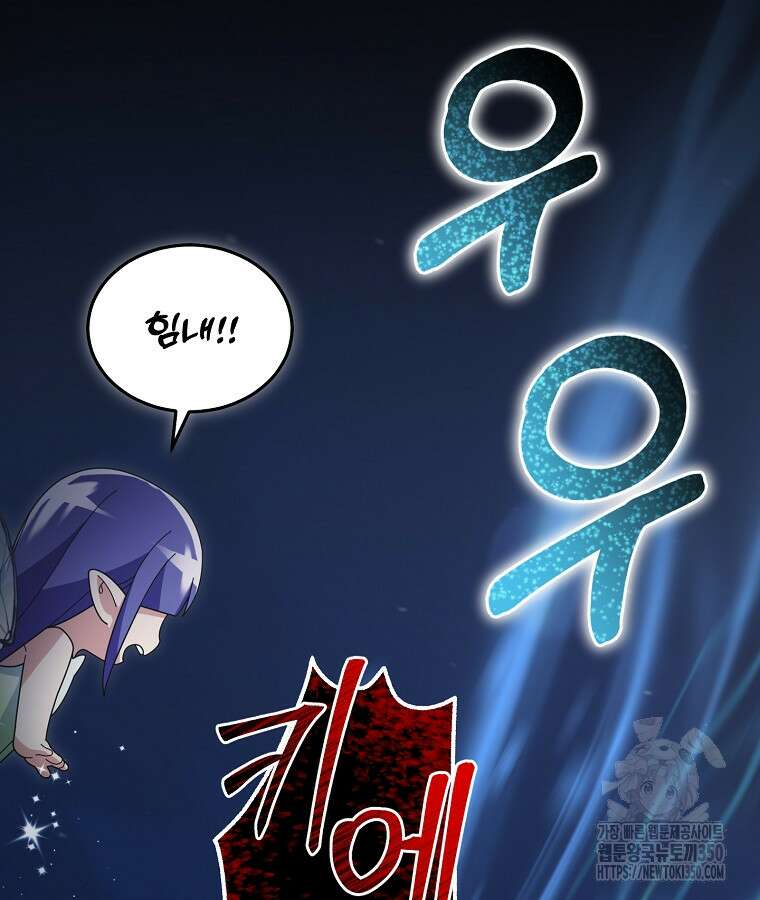 뉴비가 너무 강함 111화 83