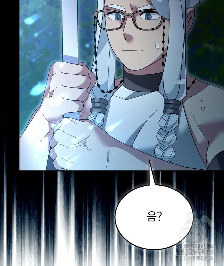 뉴비가 너무 강함 111화 88