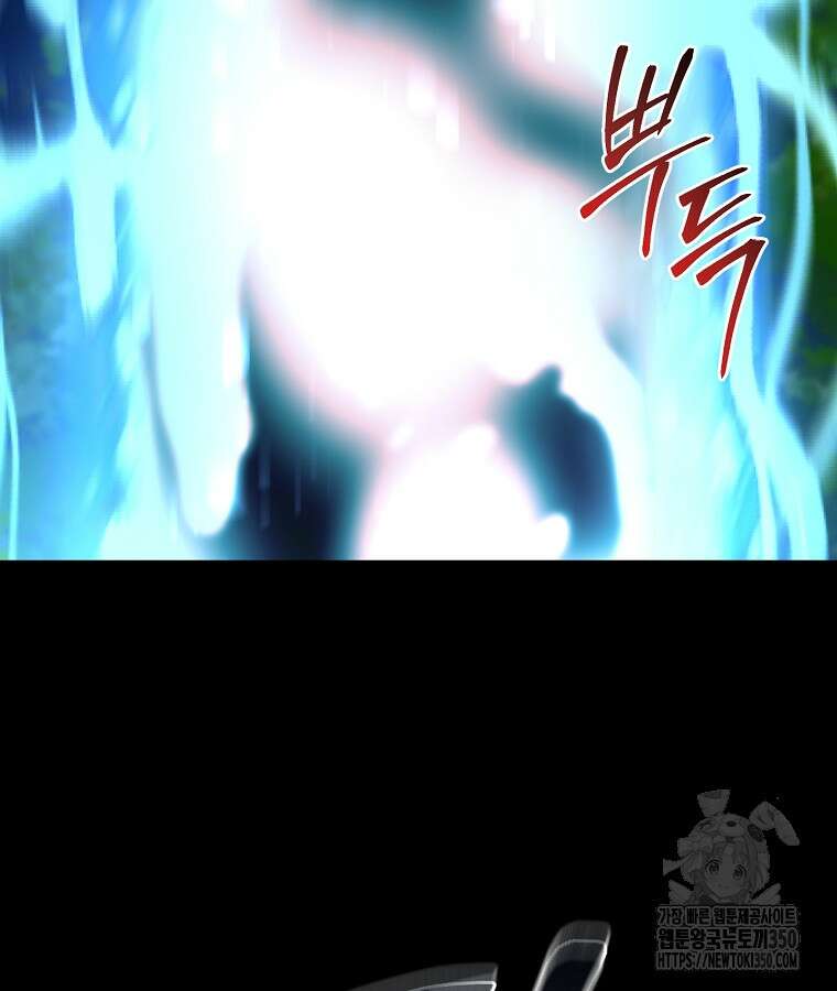 뉴비가 너무 강함 111화 90