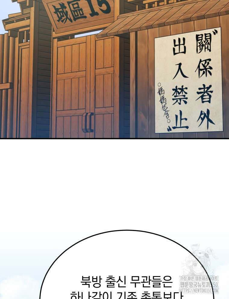 블랙기업조선 56화 2