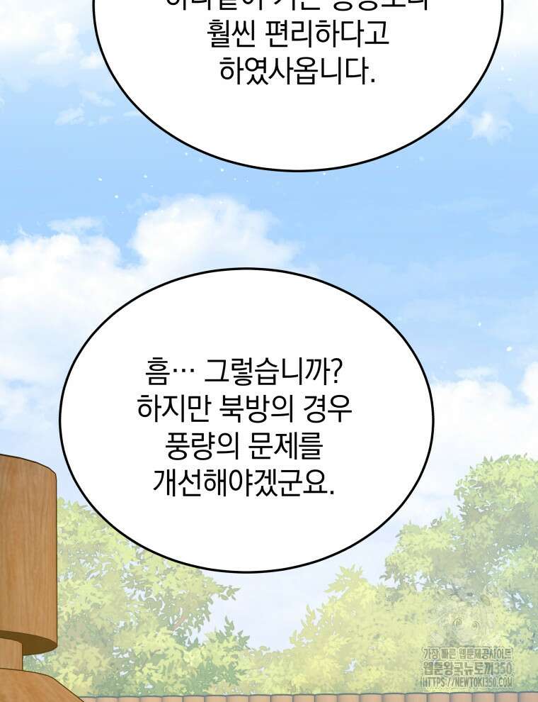 블랙기업조선 56화 3