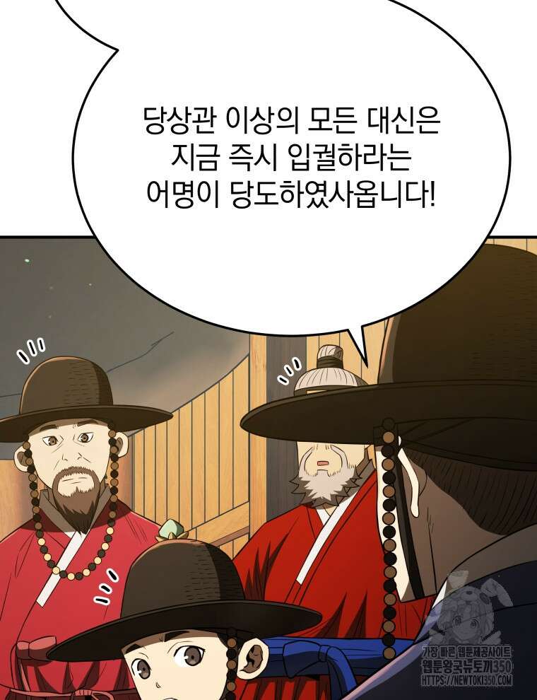 블랙기업조선 56화 6
