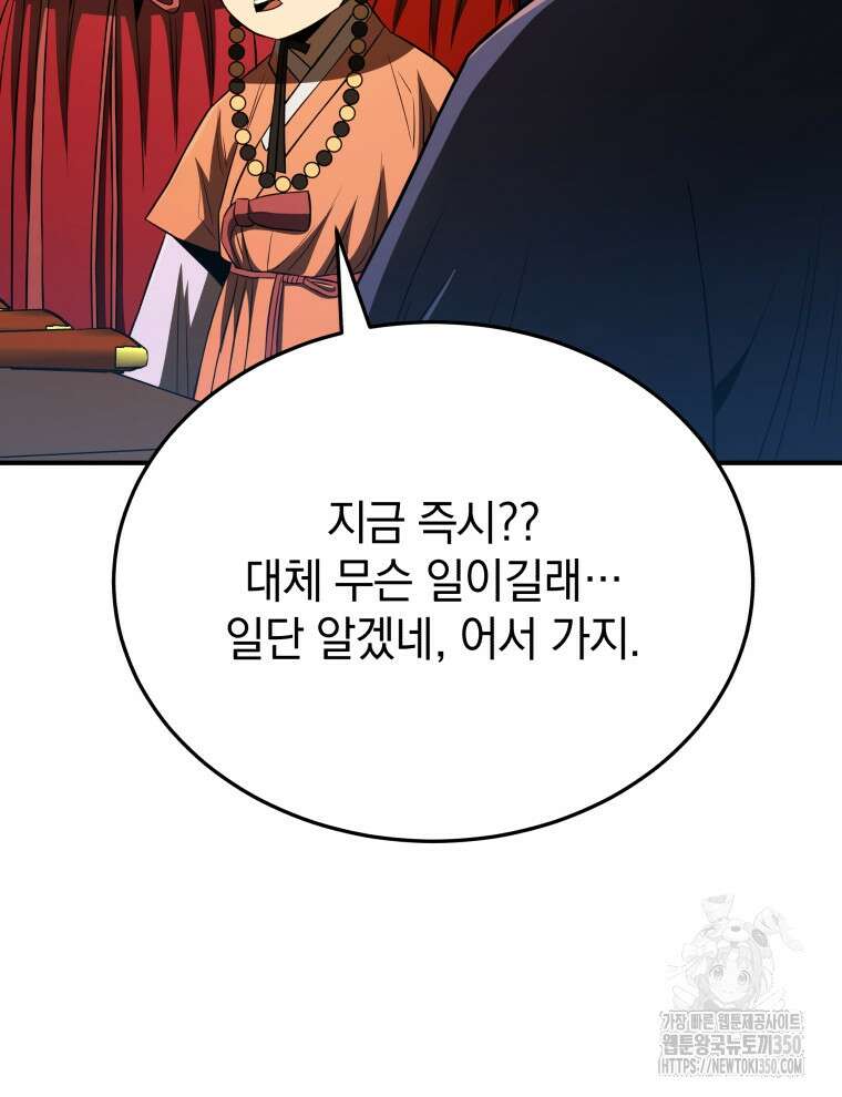 블랙기업조선 56화 7