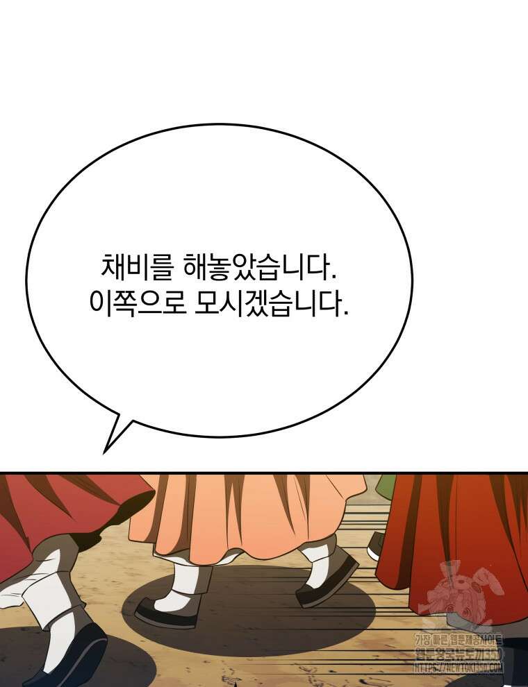 블랙기업조선 56화 8