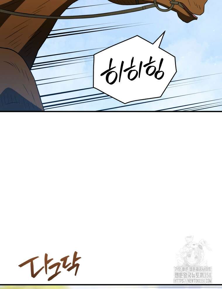 블랙기업조선 56화 11