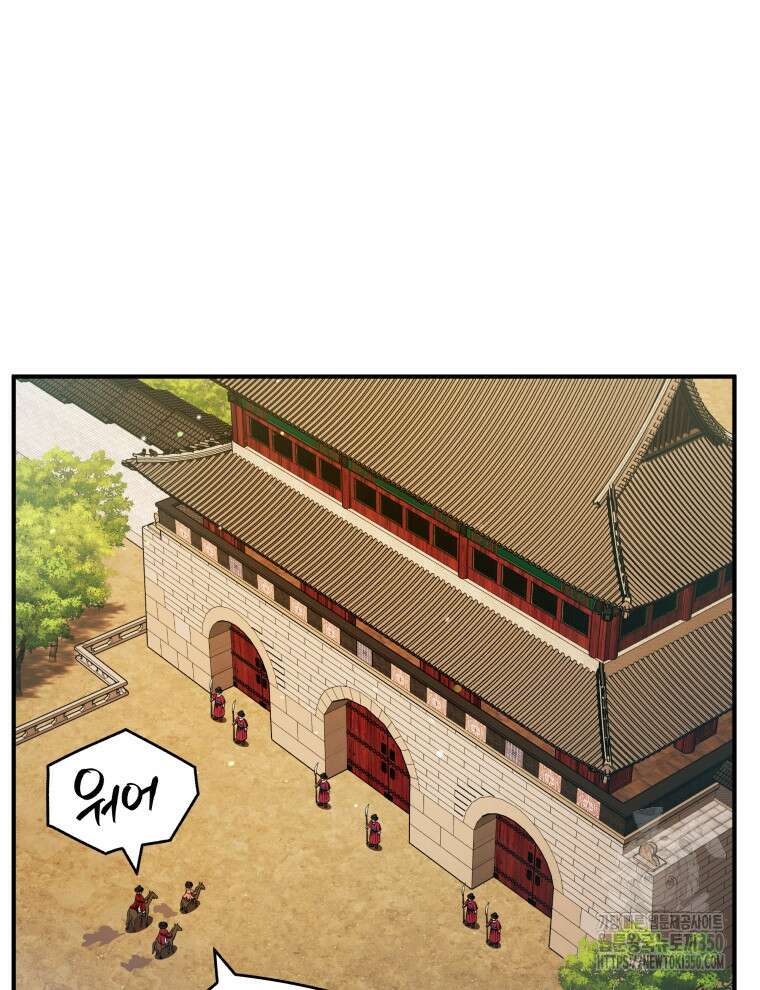 블랙기업조선 56화 14
