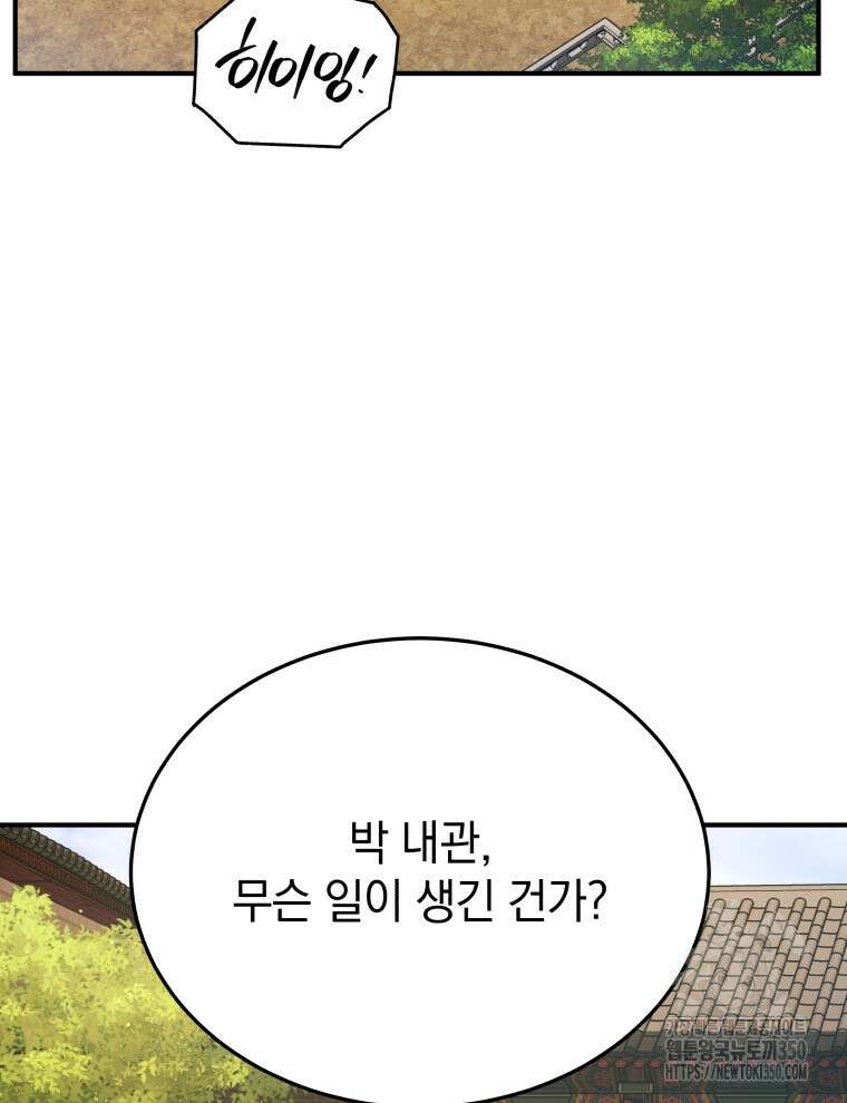 블랙기업조선 56화 15