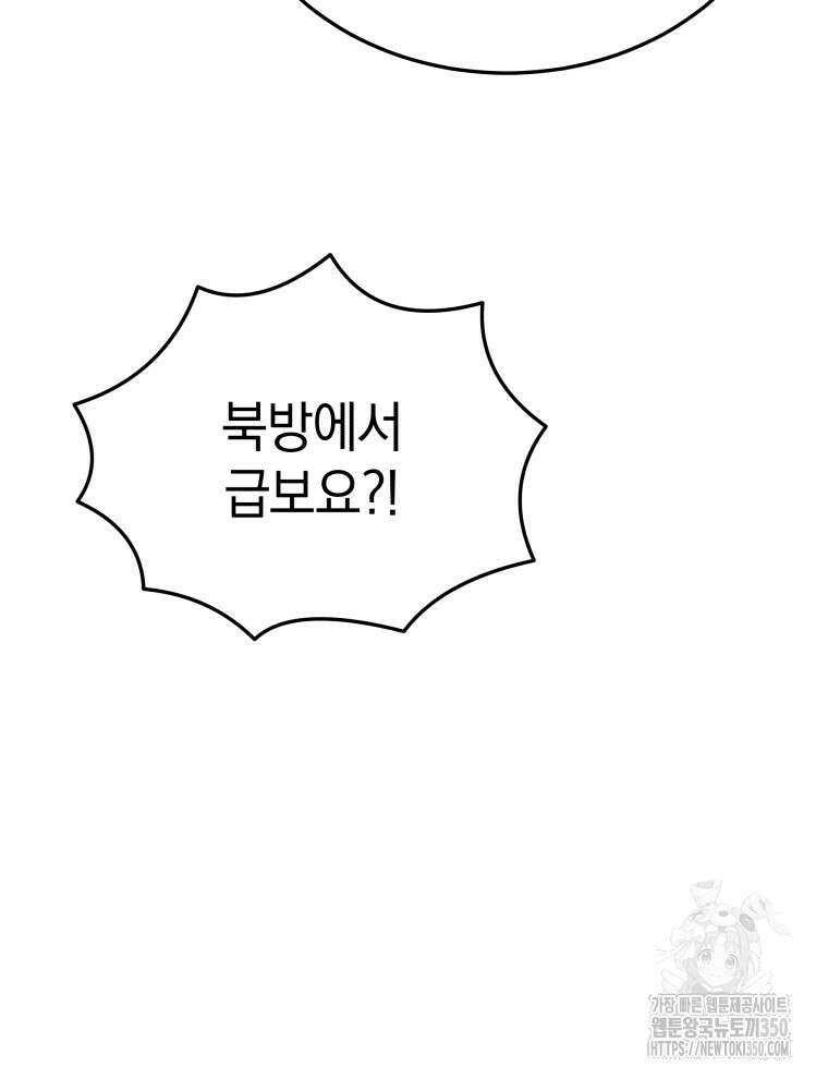블랙기업조선 56화 17