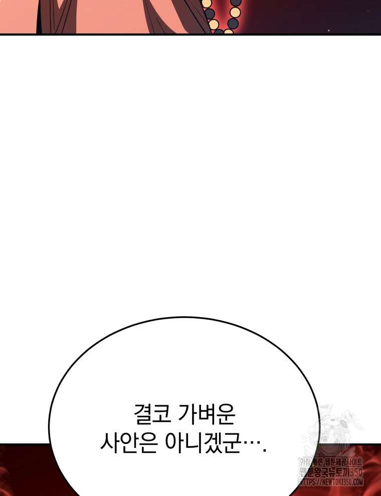블랙기업조선 56화 19