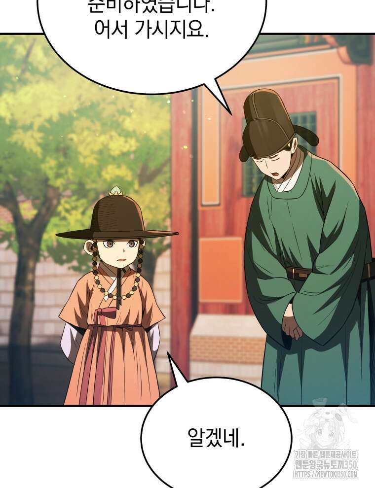 블랙기업조선 56화 23