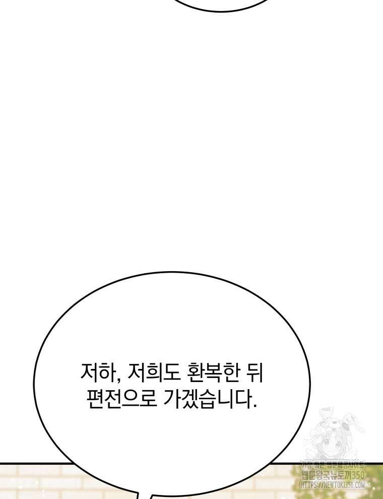 블랙기업조선 56화 24