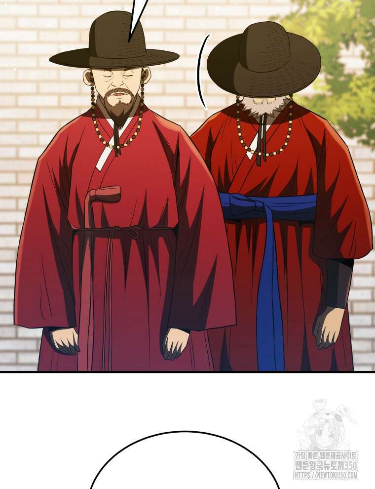 블랙기업조선 56화 25