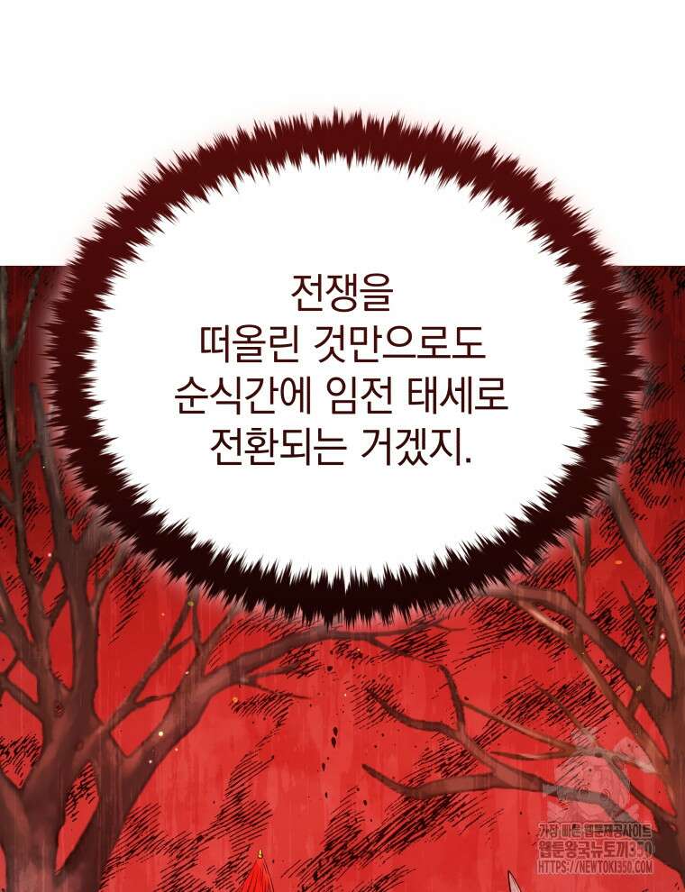 블랙기업조선 56화 29