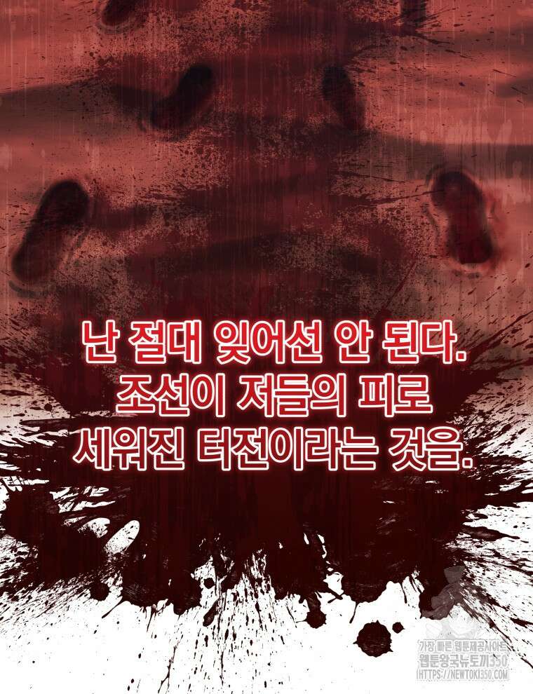 블랙기업조선 56화 31