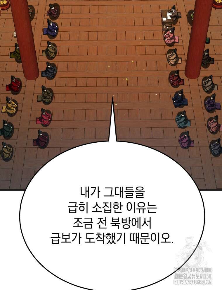 블랙기업조선 56화 35