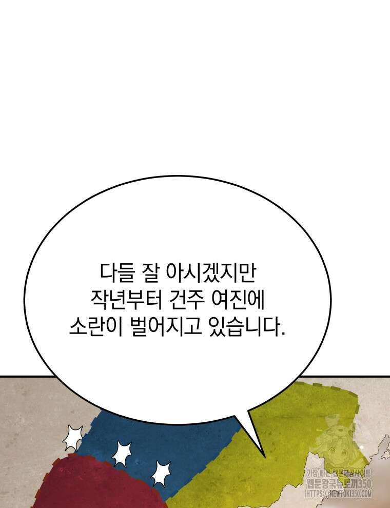 블랙기업조선 56화 40