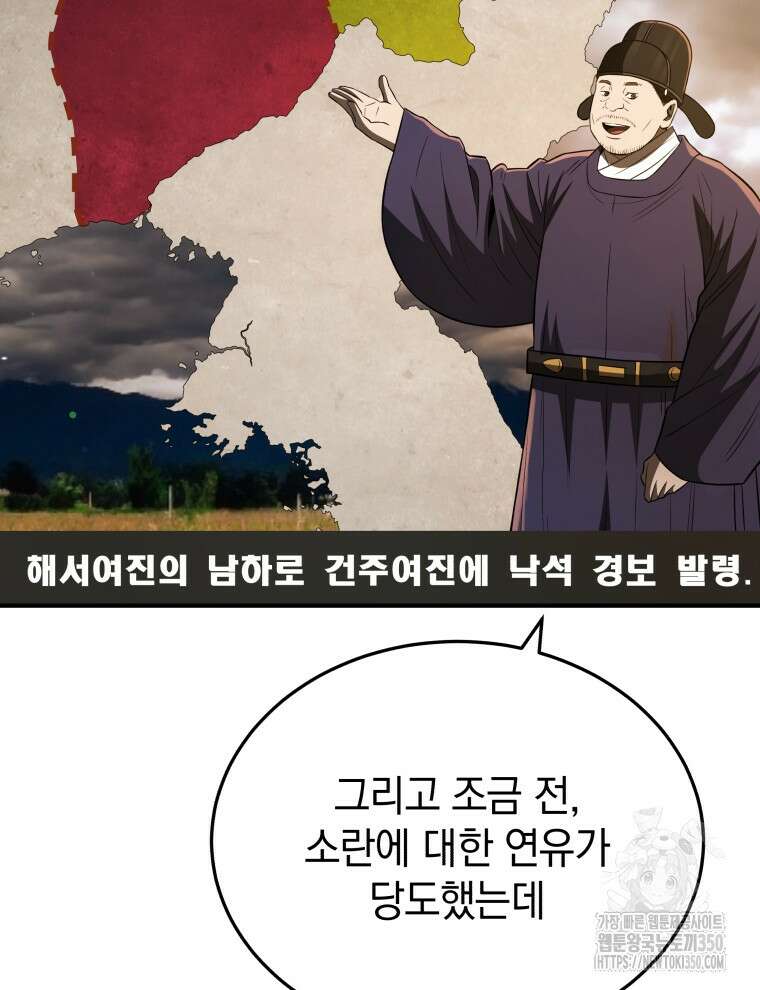 블랙기업조선 56화 41