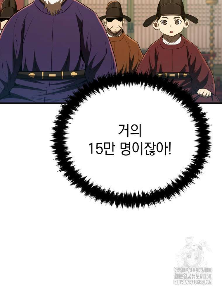 블랙기업조선 56화 47