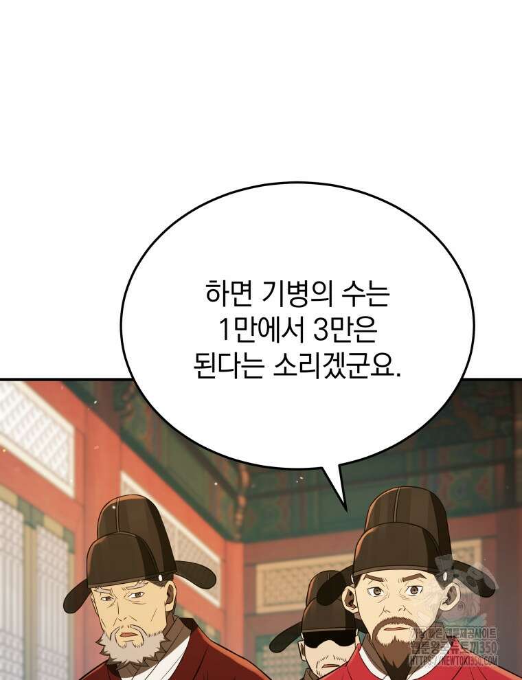 블랙기업조선 56화 48