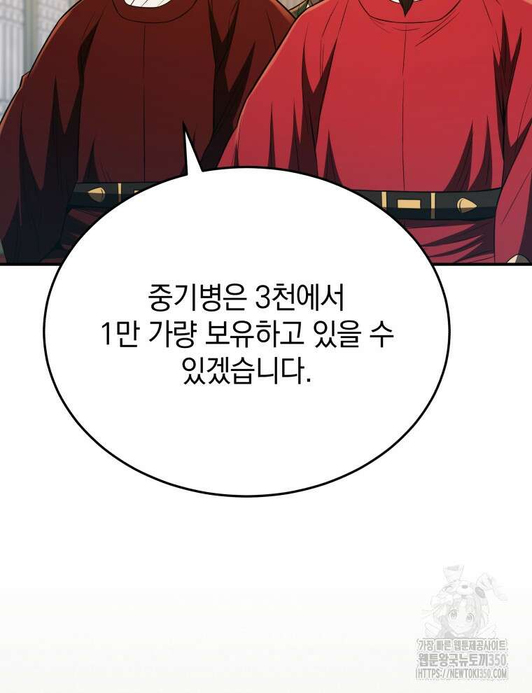 블랙기업조선 56화 49