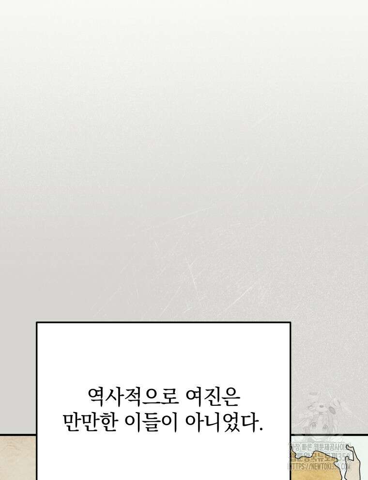 블랙기업조선 56화 50