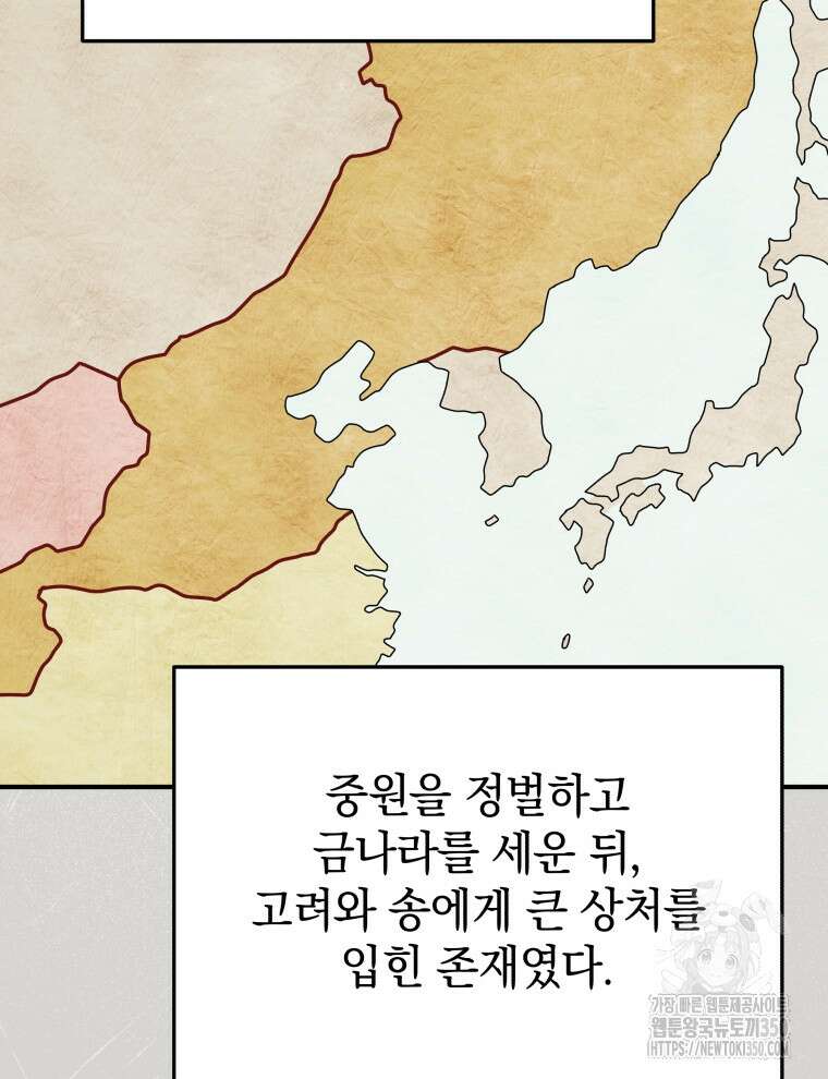 블랙기업조선 56화 51