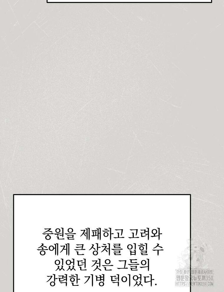 블랙기업조선 56화 52