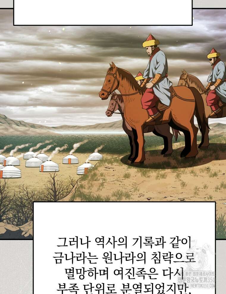 블랙기업조선 56화 53