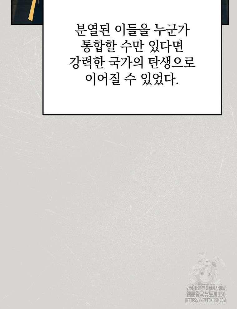 블랙기업조선 56화 56
