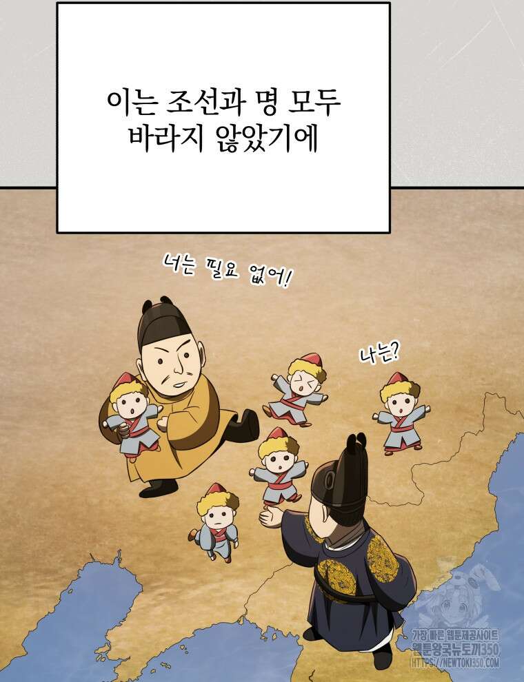 블랙기업조선 56화 57