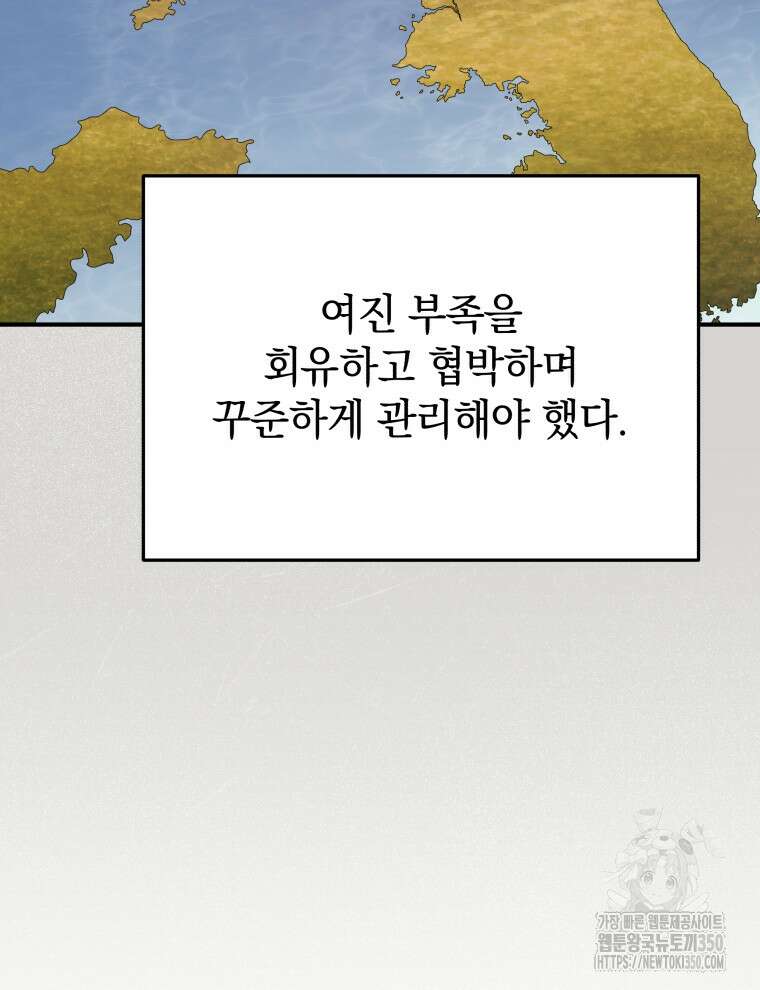 블랙기업조선 56화 58