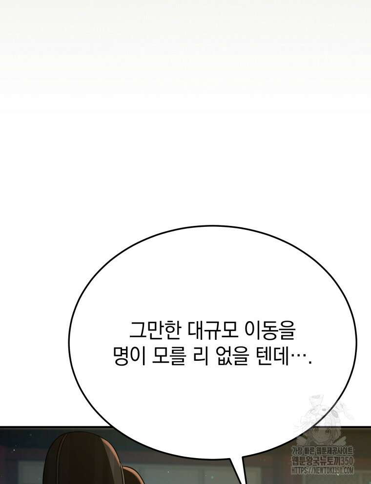 블랙기업조선 56화 59
