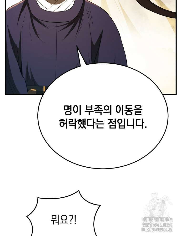 블랙기업조선 56화 63
