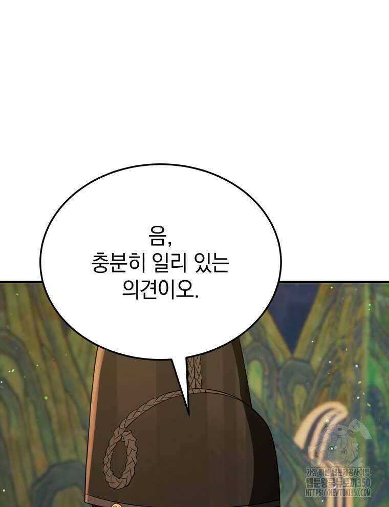 블랙기업조선 56화 66