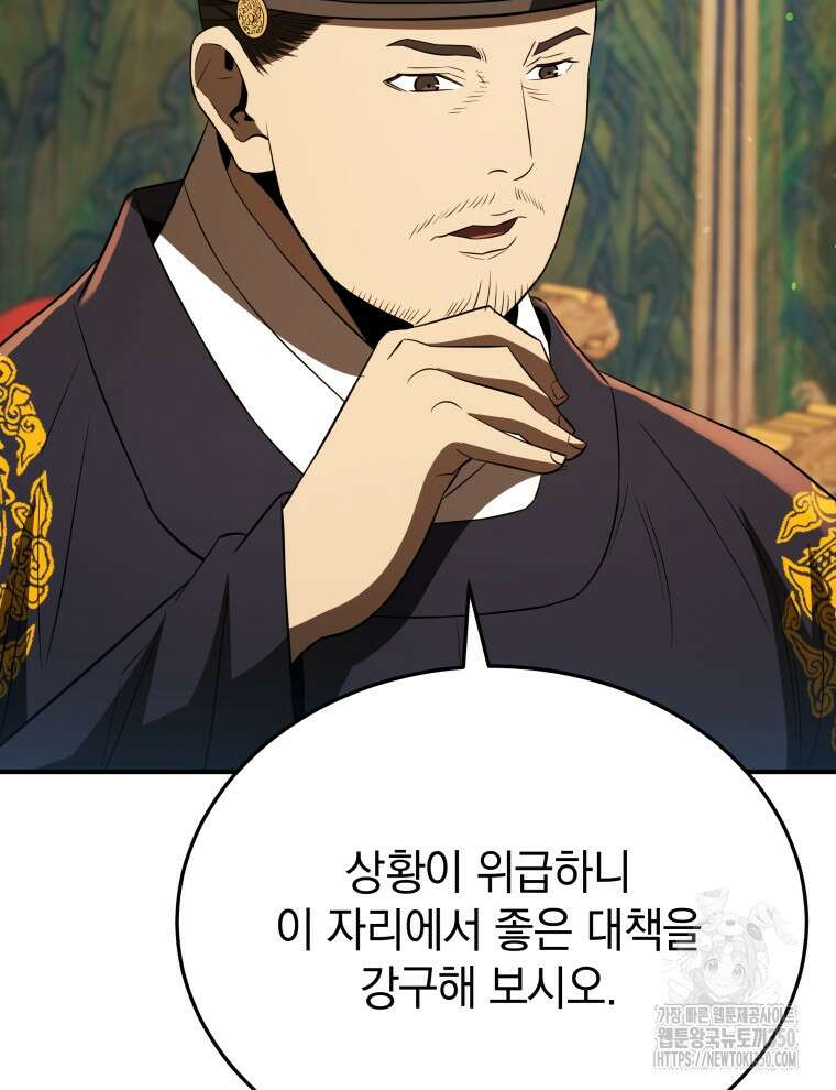 블랙기업조선 56화 67