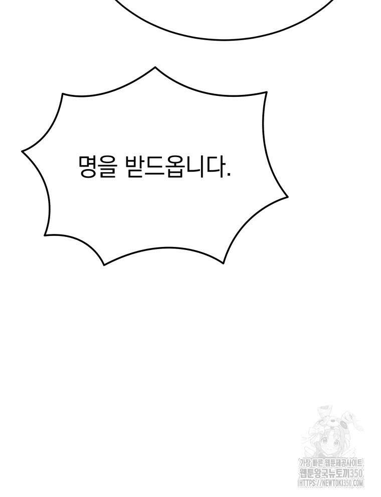 블랙기업조선 56화 68