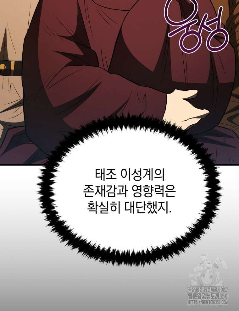 블랙기업조선 56화 70