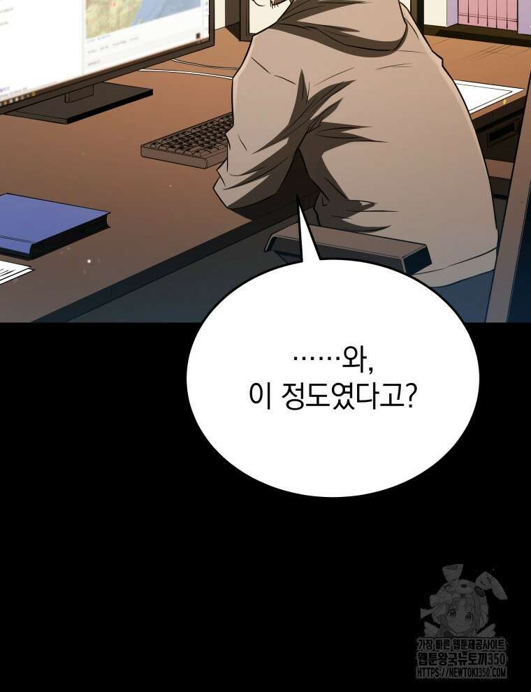 블랙기업조선 56화 74