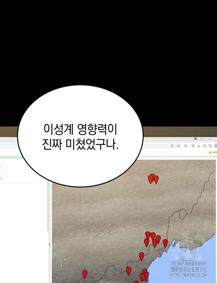 블랙기업조선 56화 75