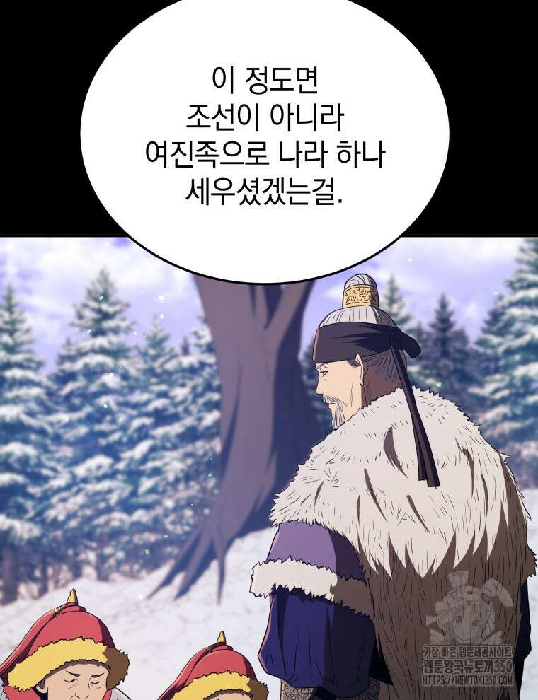 블랙기업조선 56화 79