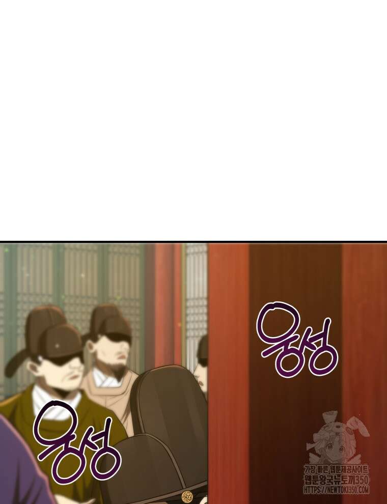 블랙기업조선 56화 88