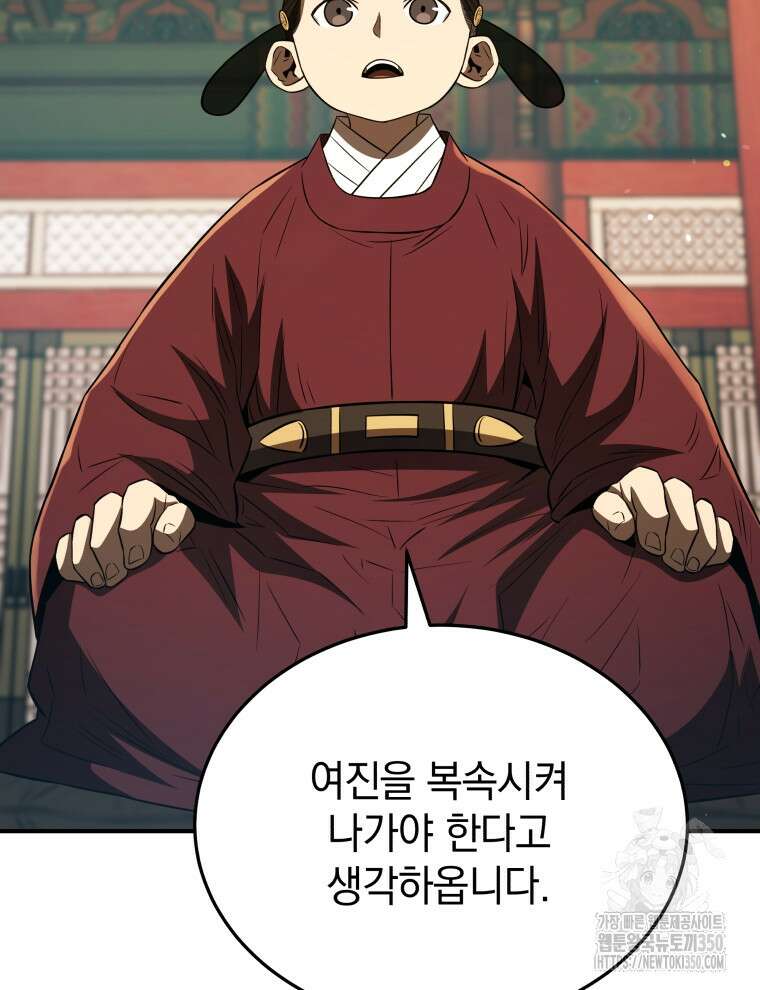 블랙기업조선 56화 99