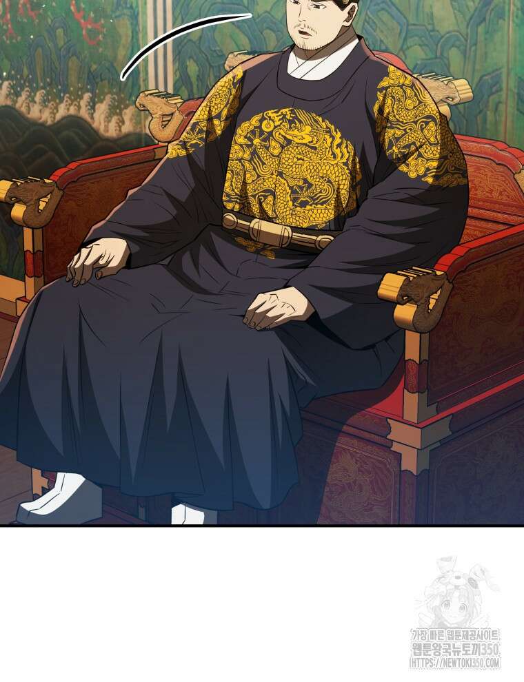 블랙기업조선 56화 101