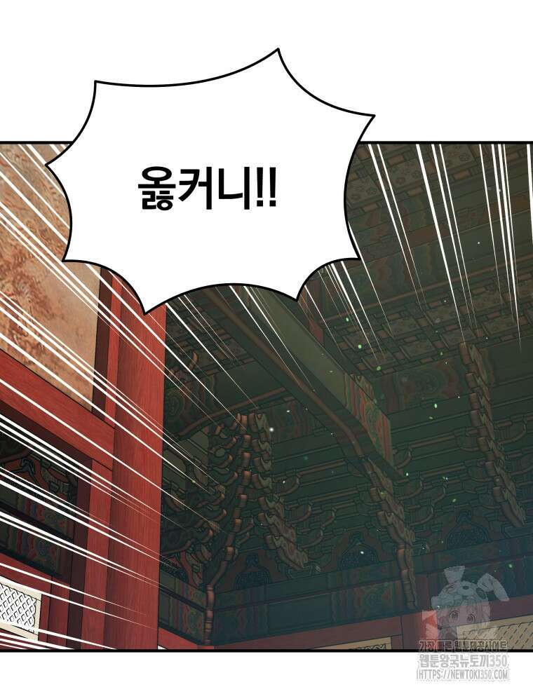 블랙기업조선 56화 114
