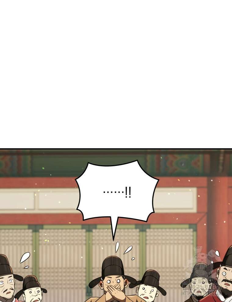 블랙기업조선 56화 117