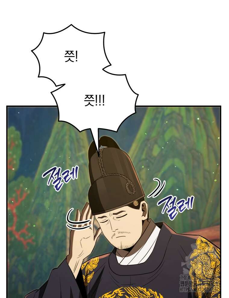 블랙기업조선 56화 119