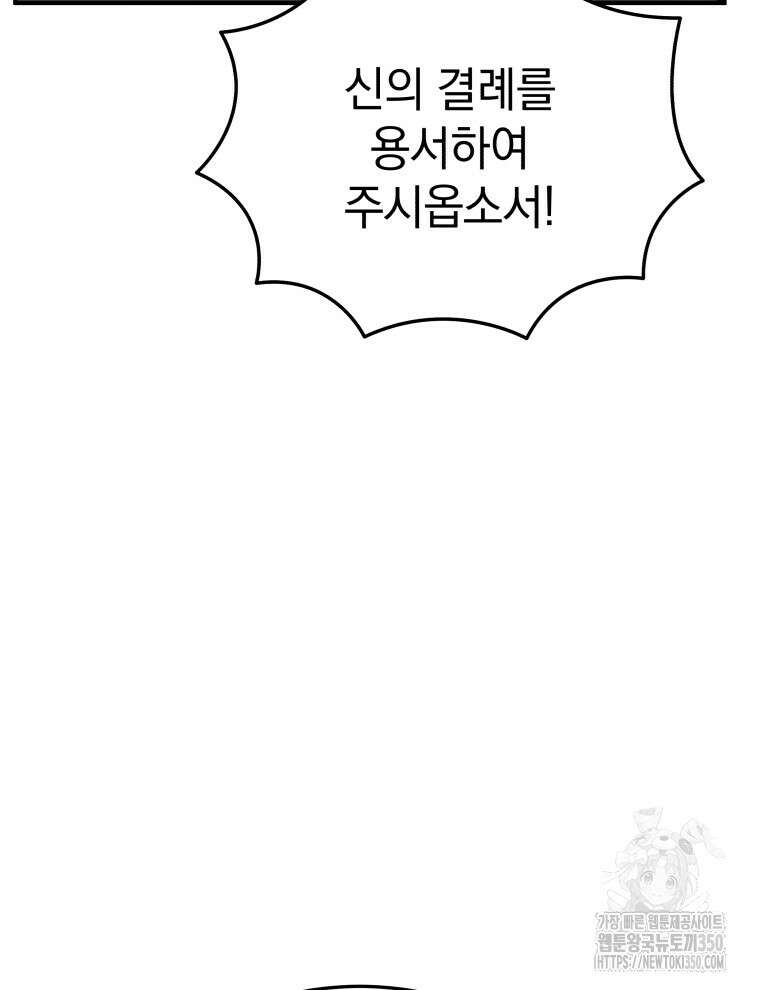 블랙기업조선 56화 122