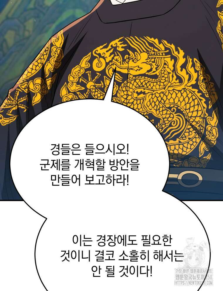 블랙기업조선 56화 124