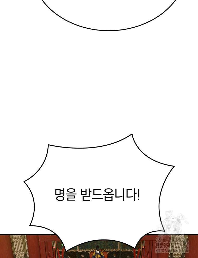 블랙기업조선 56화 125