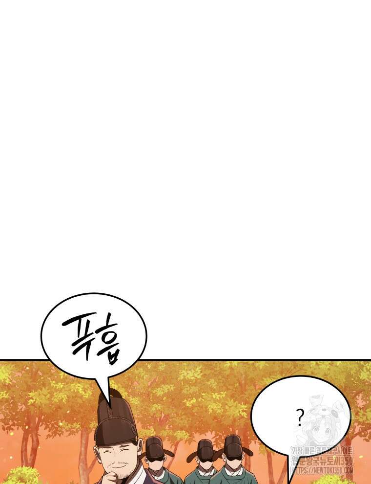 블랙기업조선 56화 130